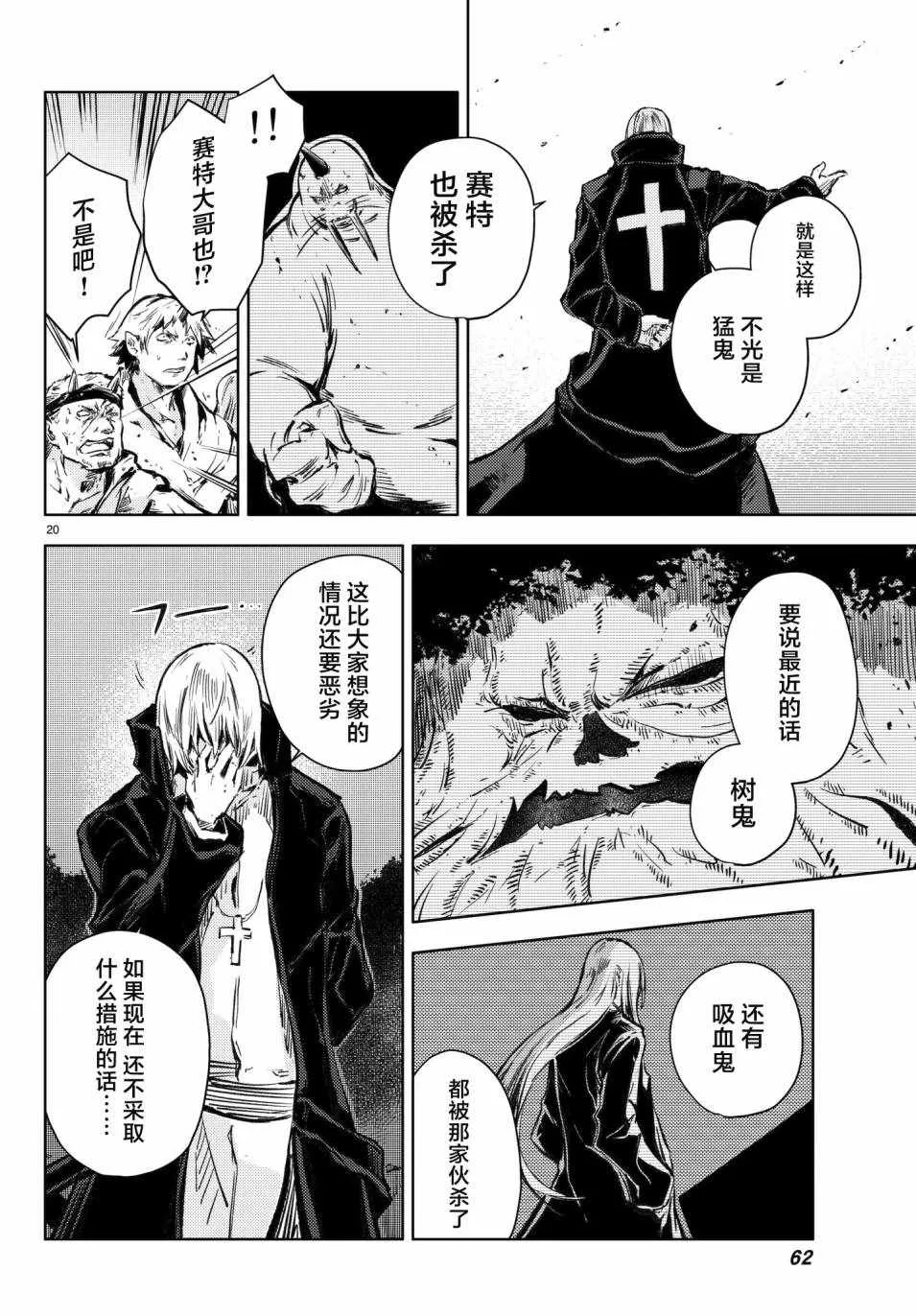第17话 第20页