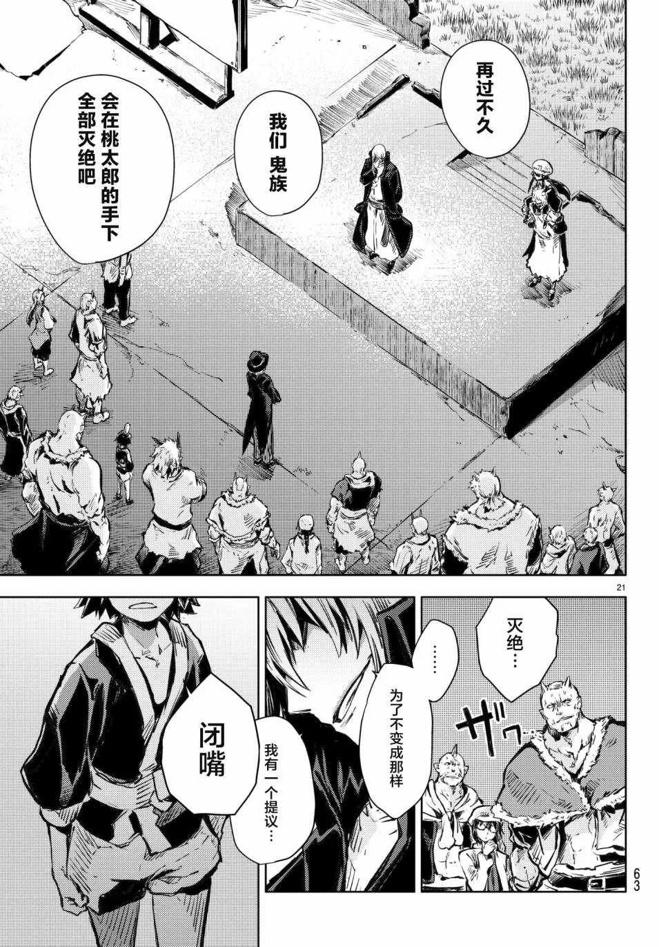 第17话 第21页