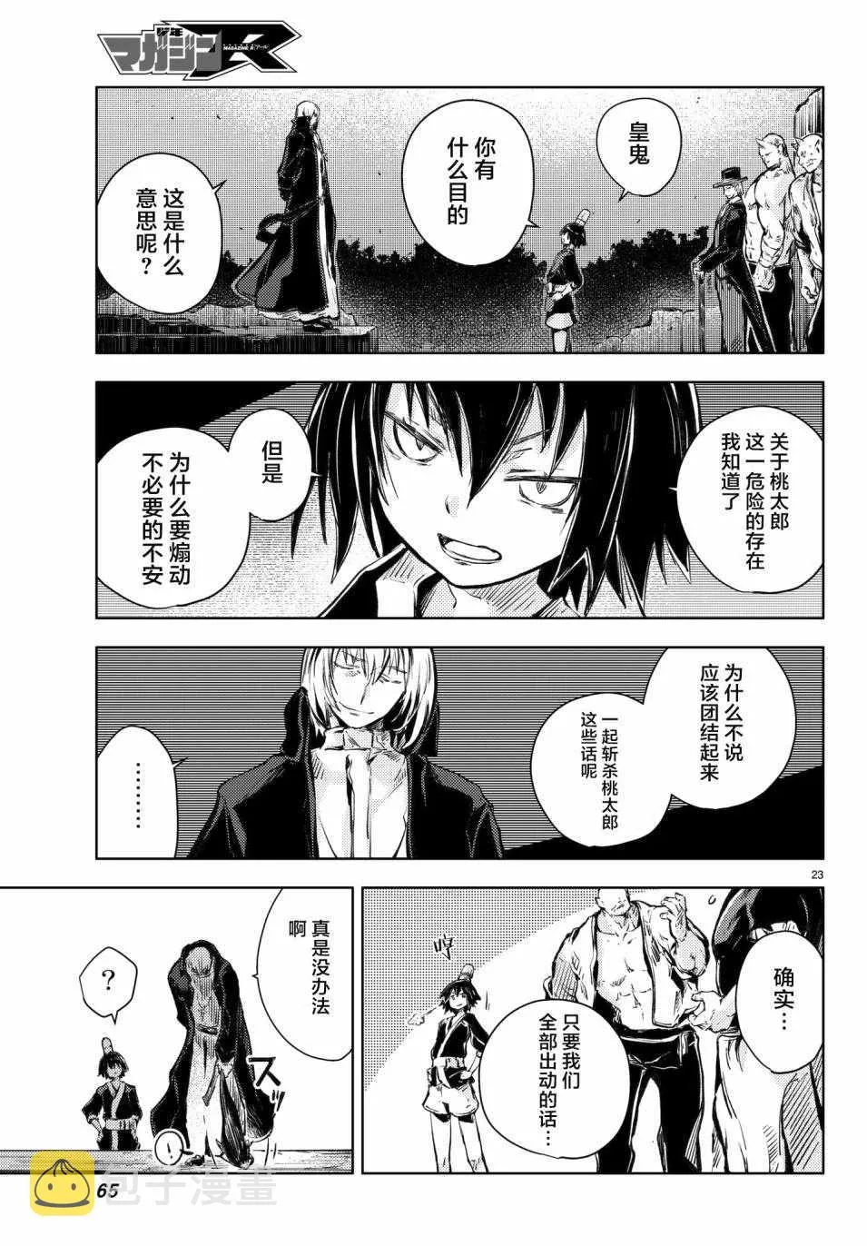 第17话 第23页