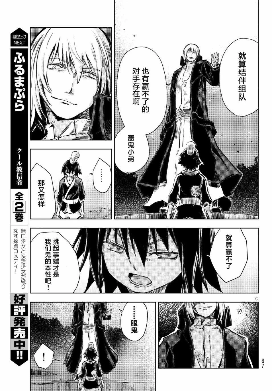 第17话 第25页