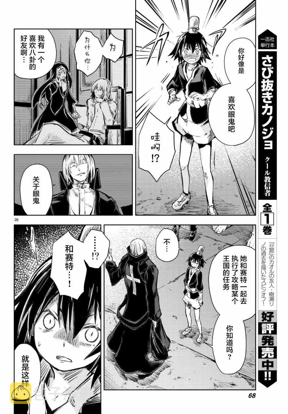 第17话 第26页