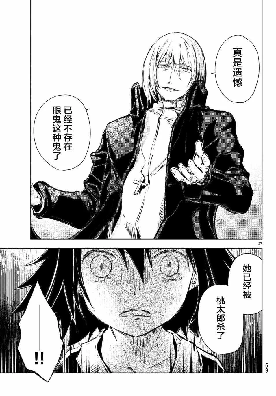 第17话 第27页