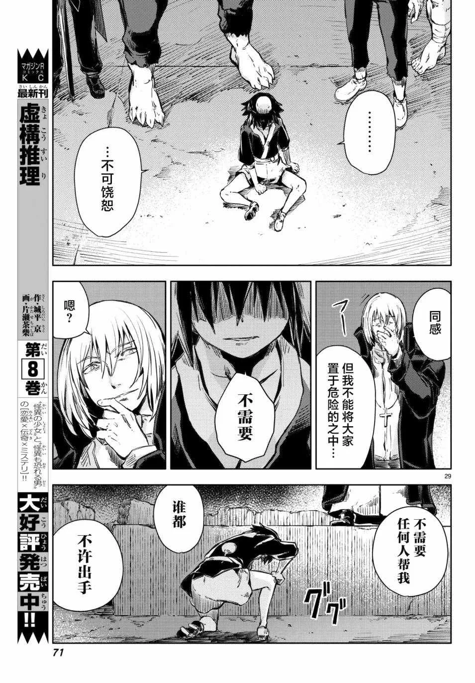 第17话 第29页