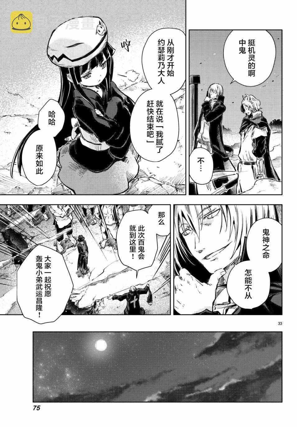 第17话 第33页