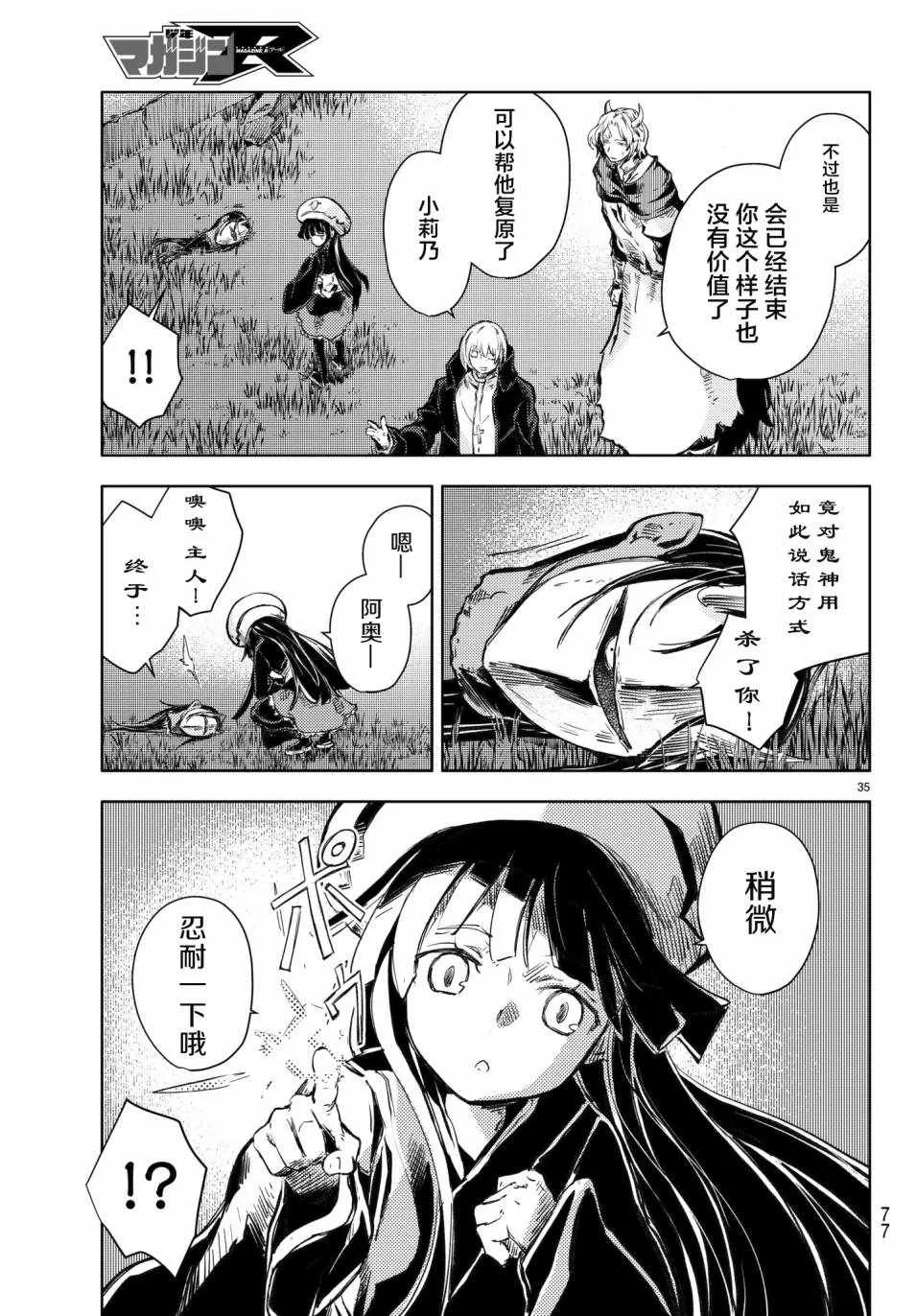第17话 第35页