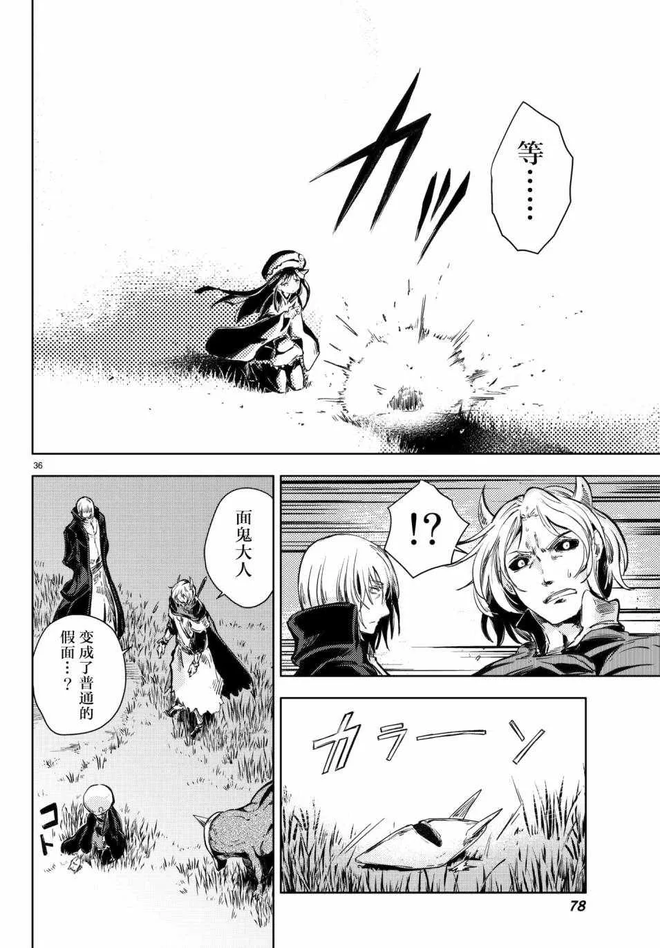 第17话 第36页