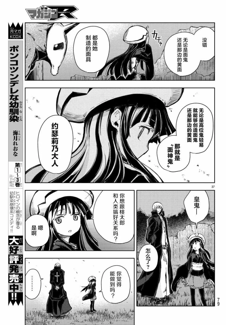 第17话 第37页
