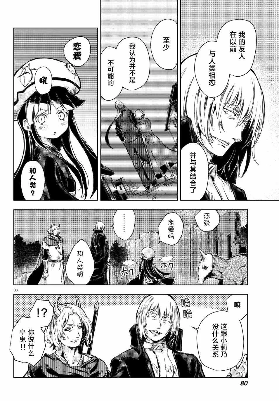 第17话 第38页