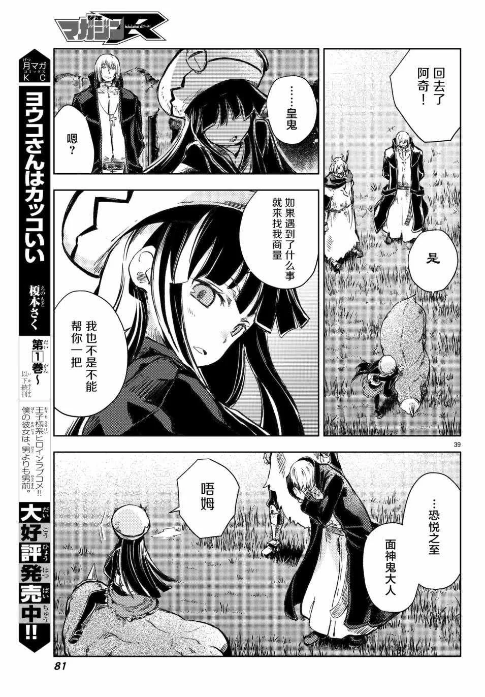 第17话 第39页