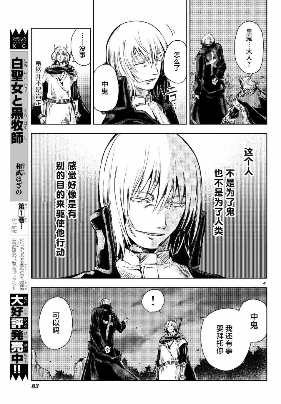第17话 第41页