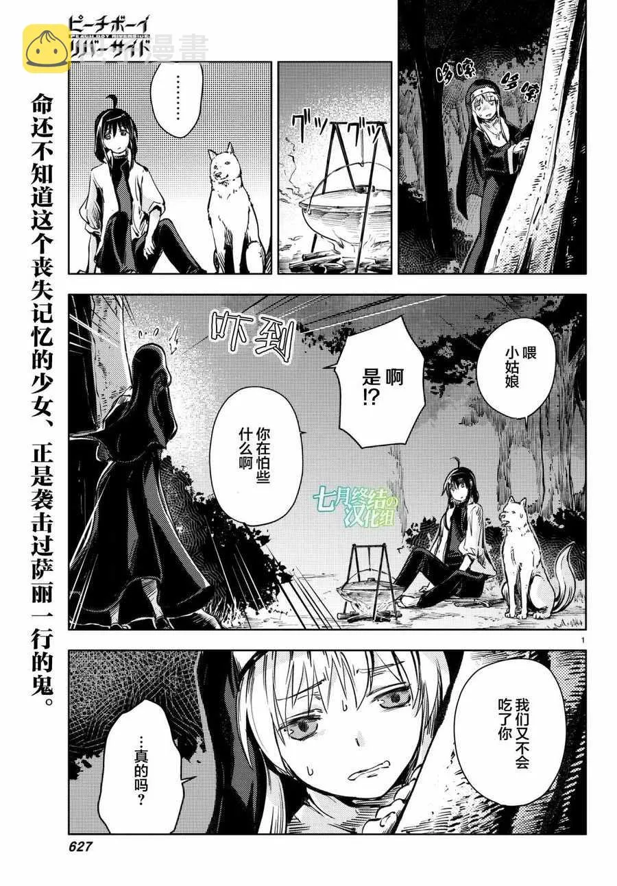 第16话 第1页