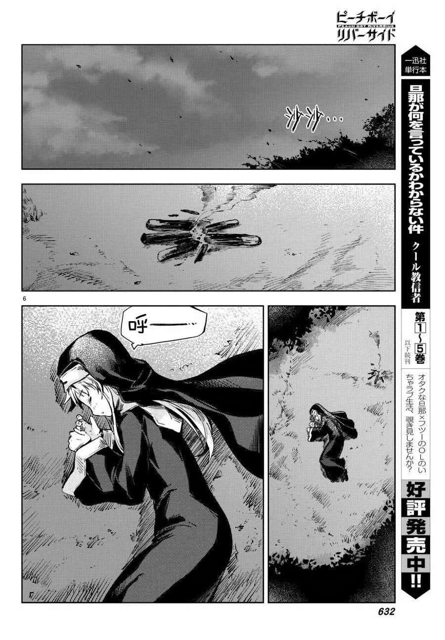 第16话 第6页