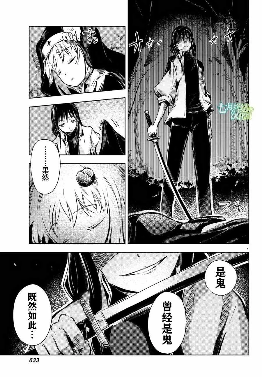 第16话 第7页