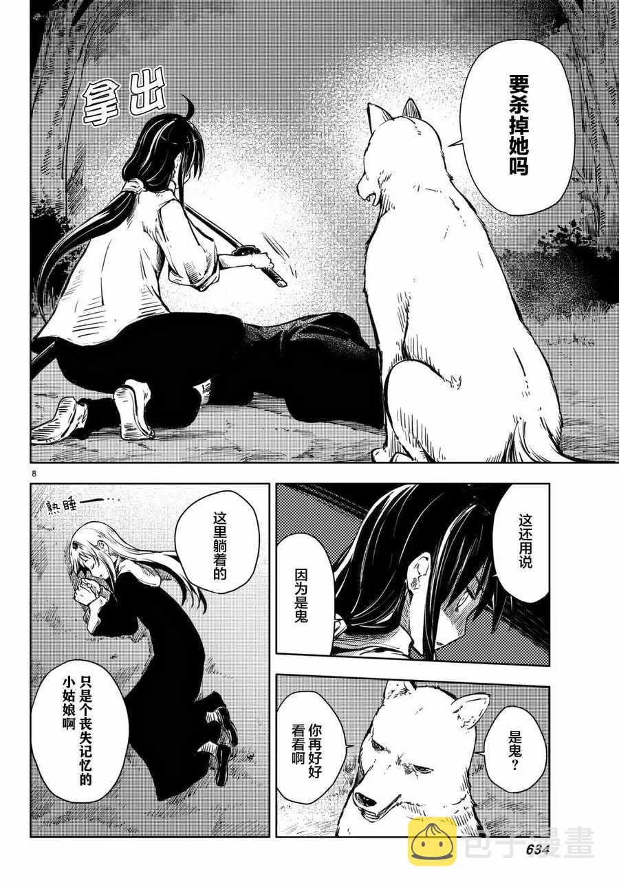 第16话 第8页