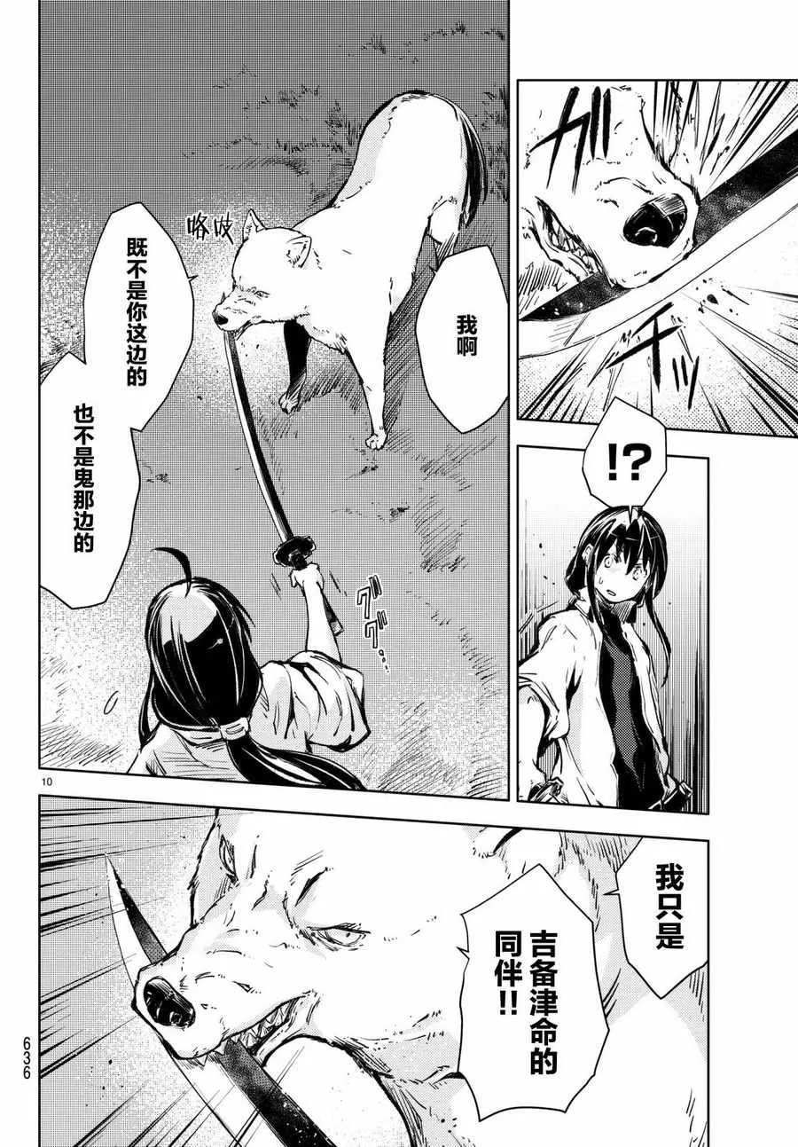 第16话 第10页