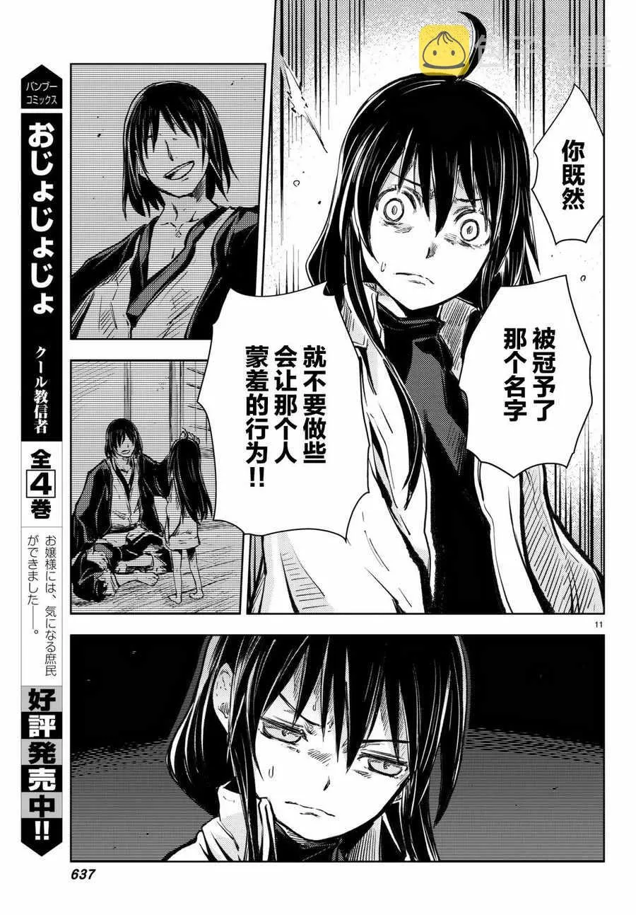 第16话 第11页