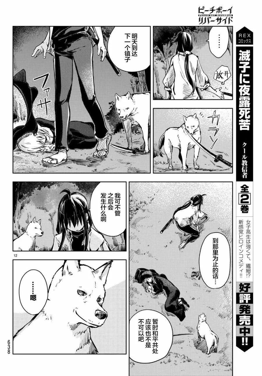 第16话 第12页