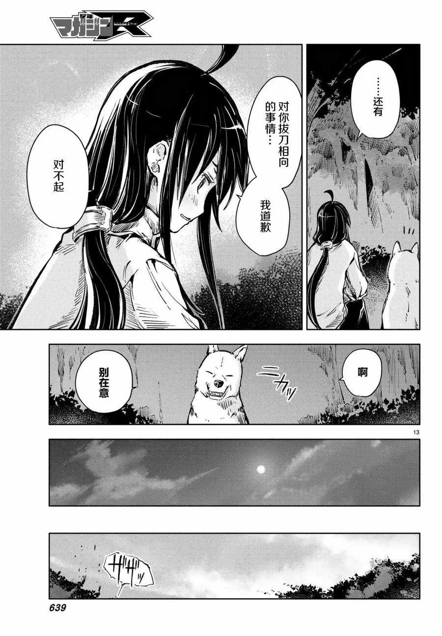 第16话 第13页