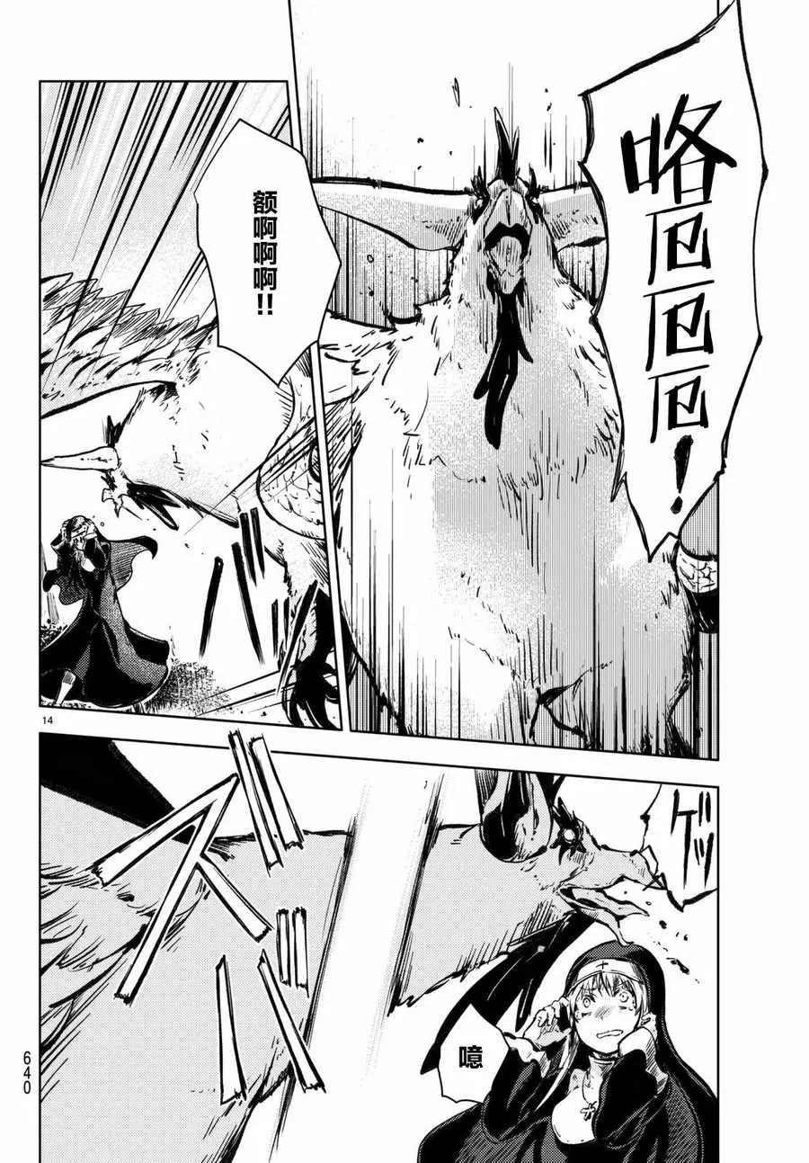 第16话 第14页