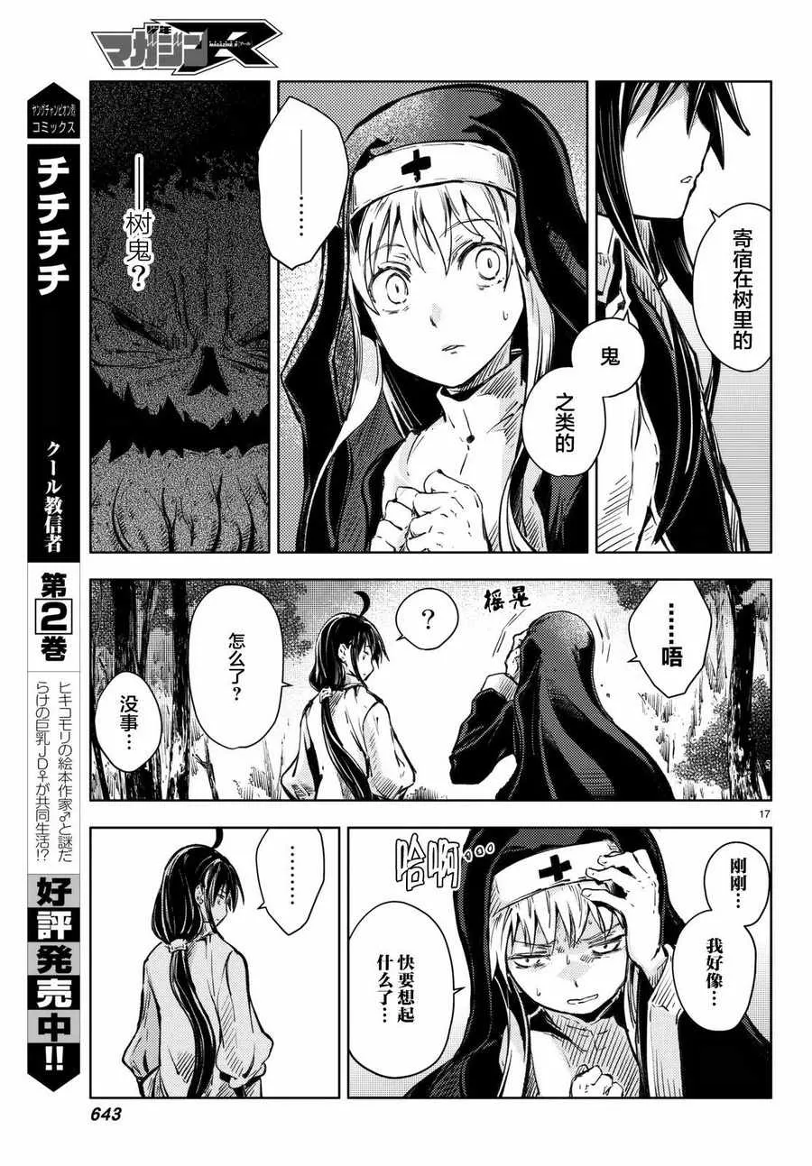 第16话 第17页