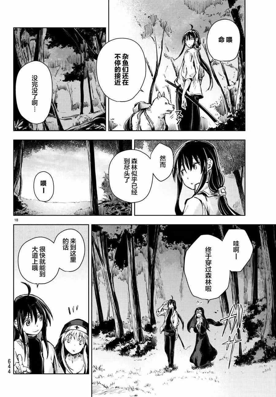 第16话 第18页
