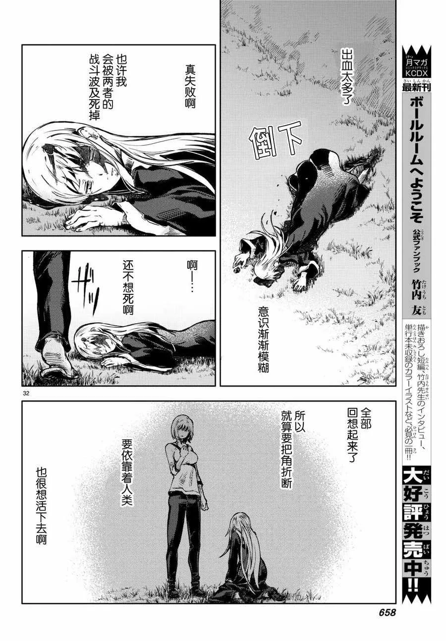 第16话 第32页