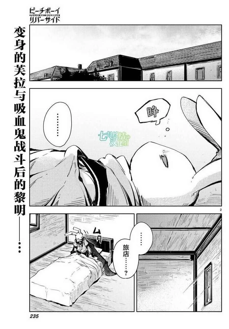 第15话 第1页