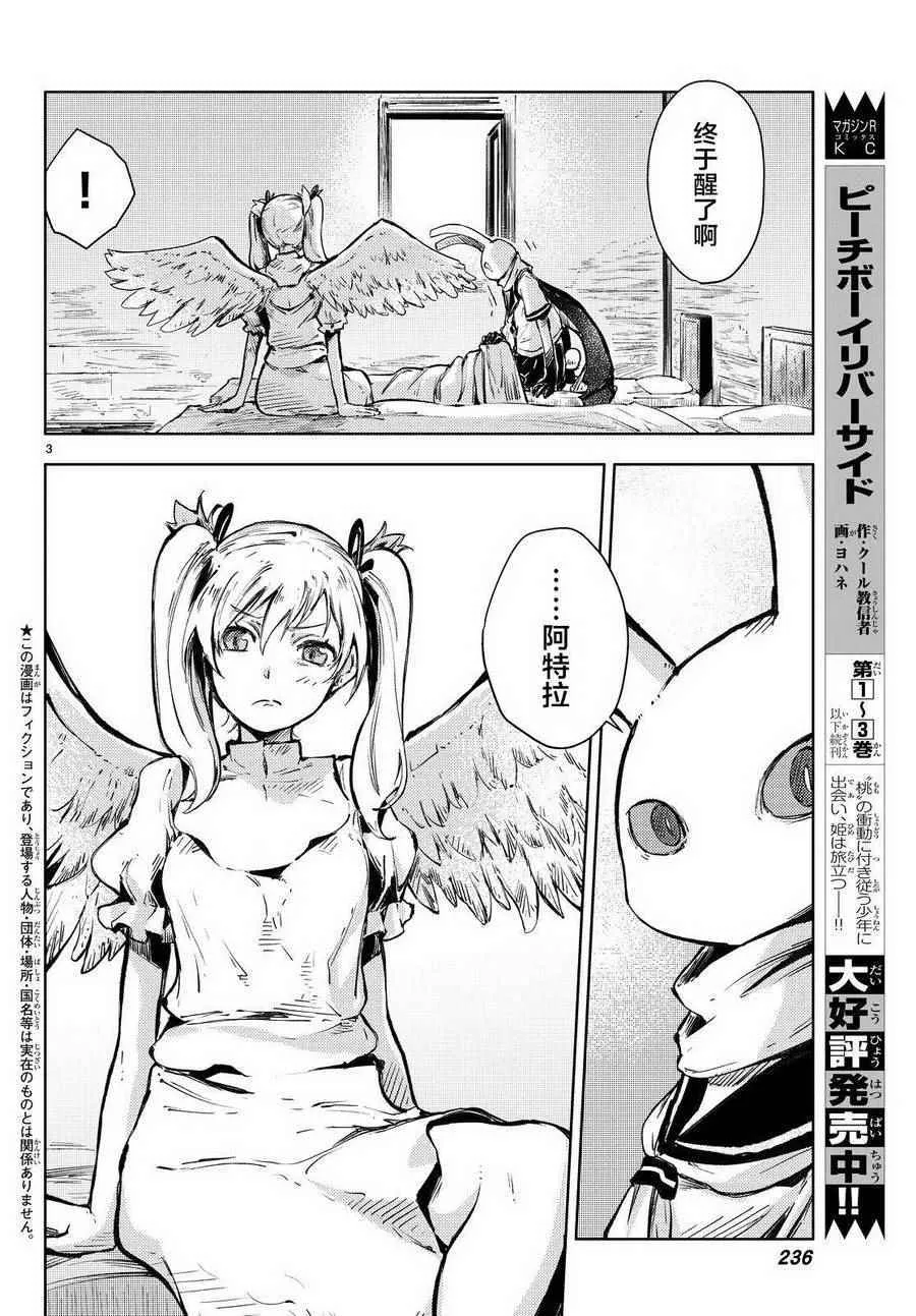 第15话 第2页