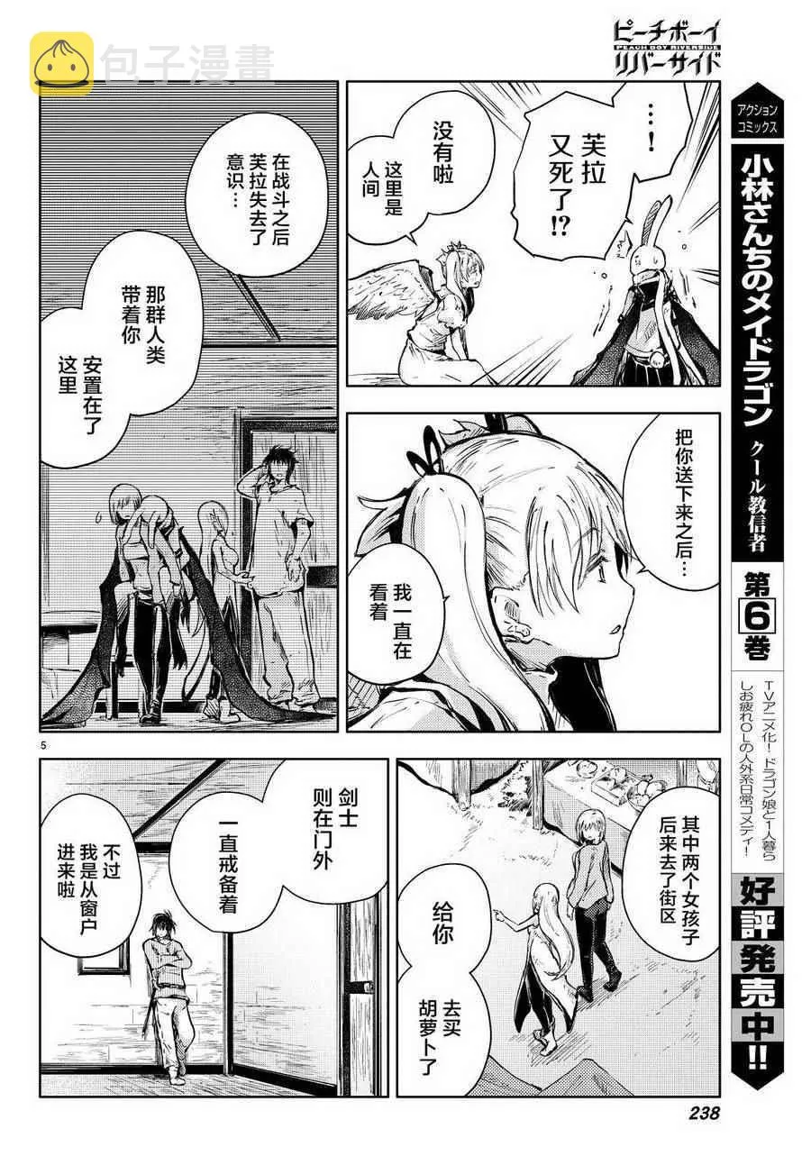 第15话 第4页