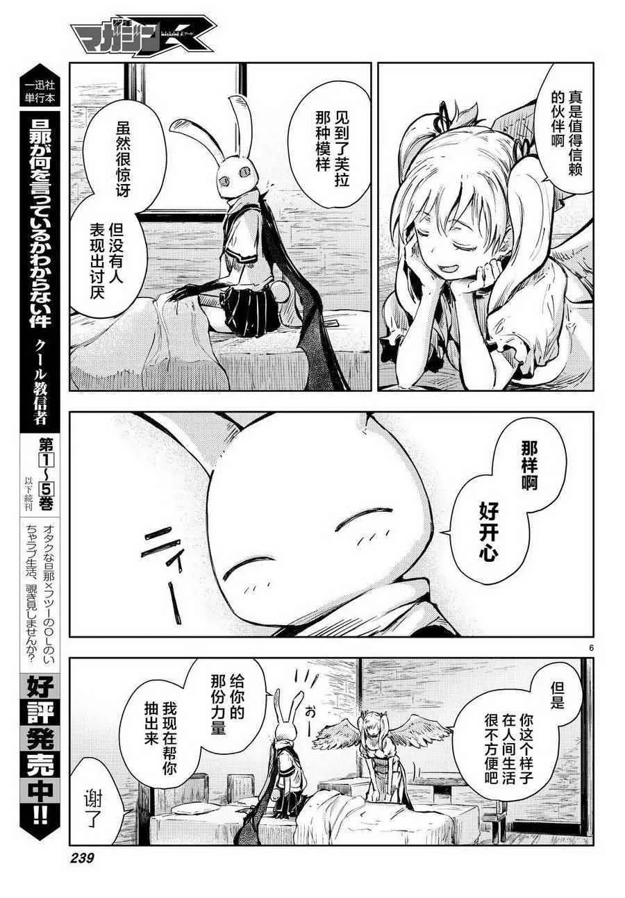 第15话 第5页