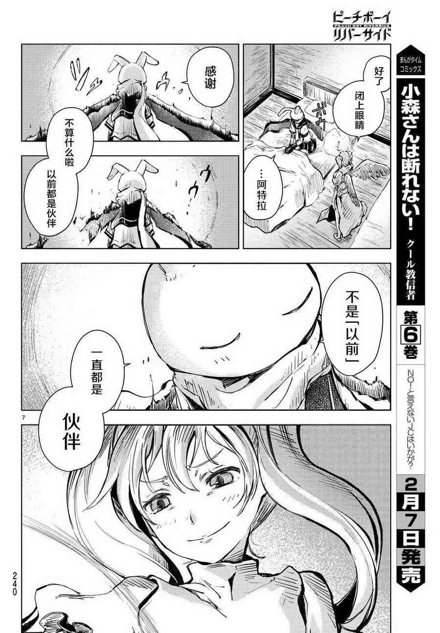 第15话 第6页