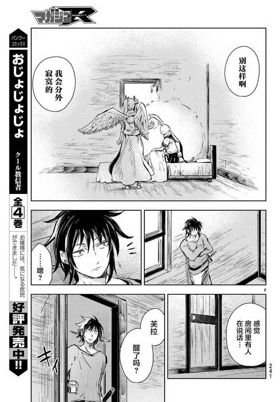 第15话 第7页