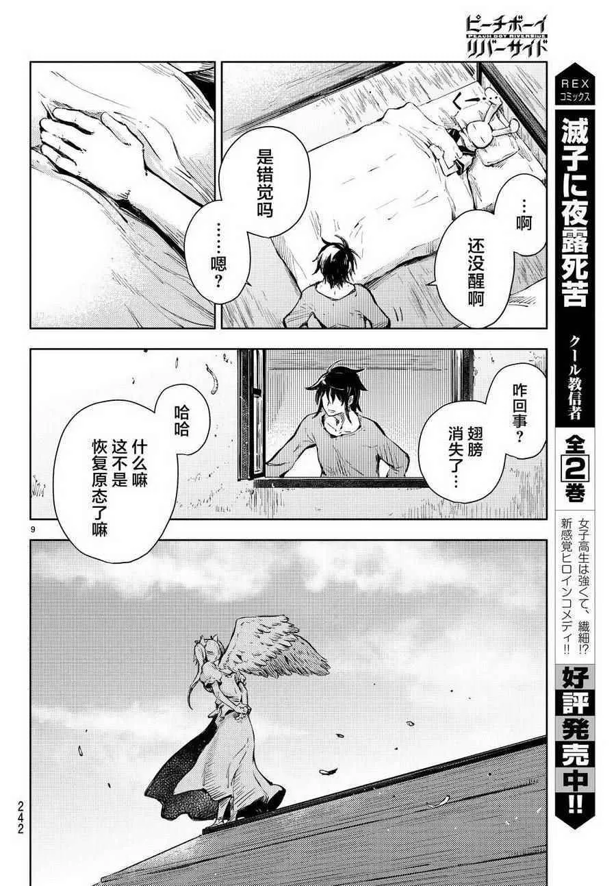 第15话 第8页