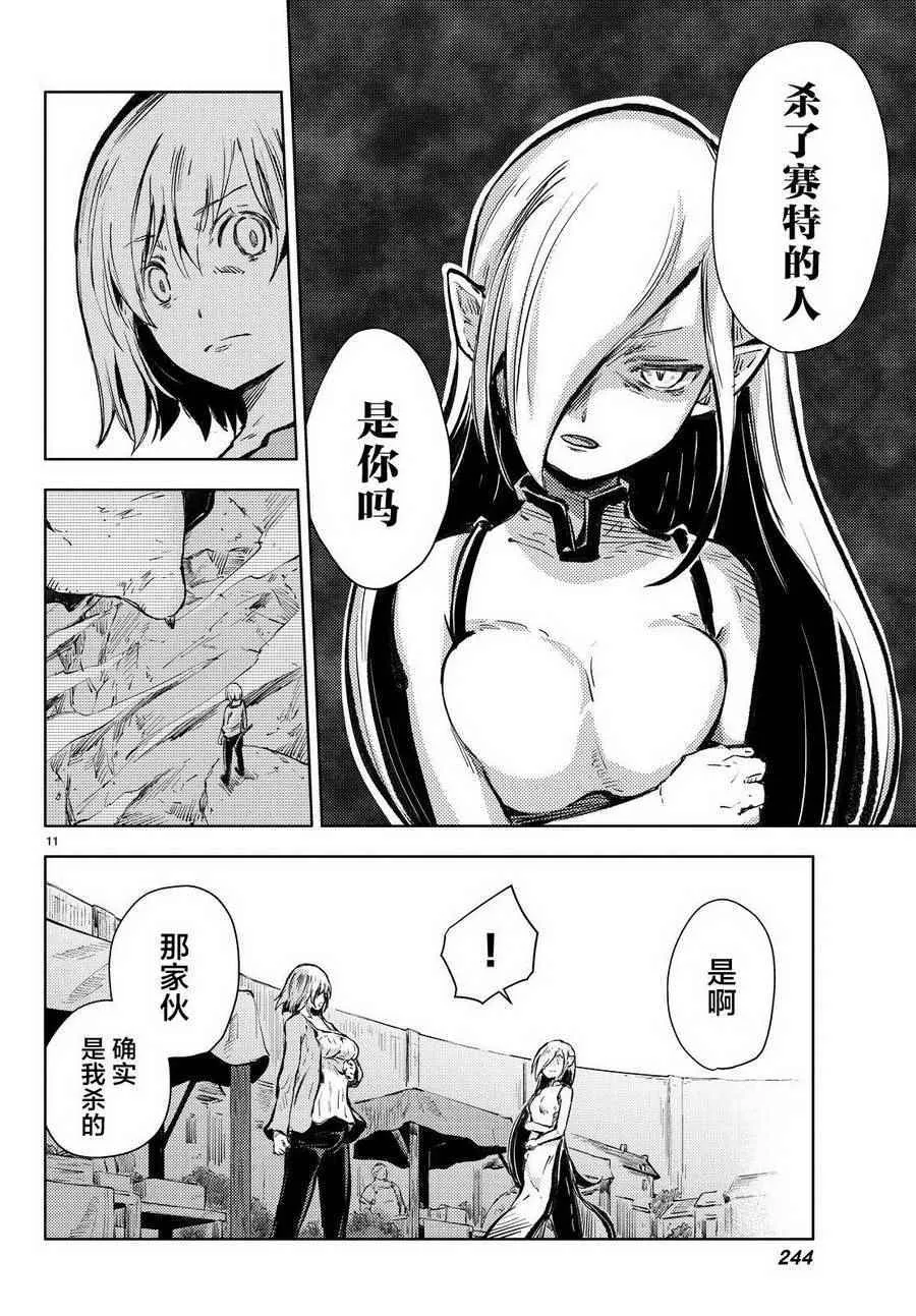 第15话 第10页