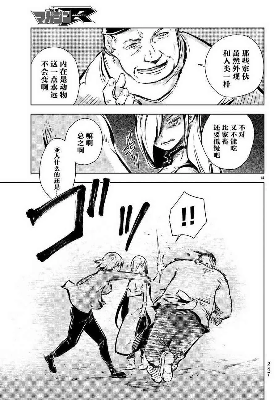 第15话 第13页