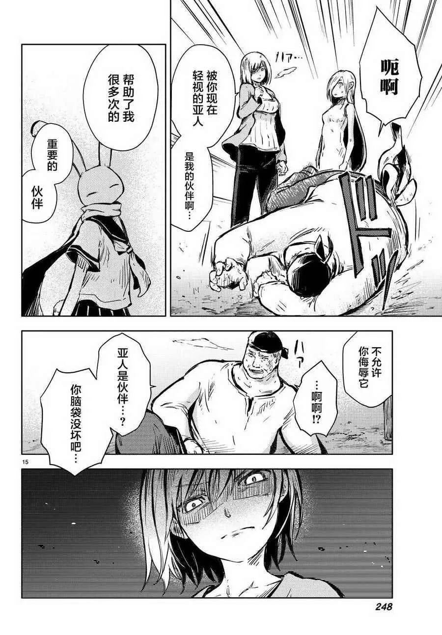 第15话 第14页