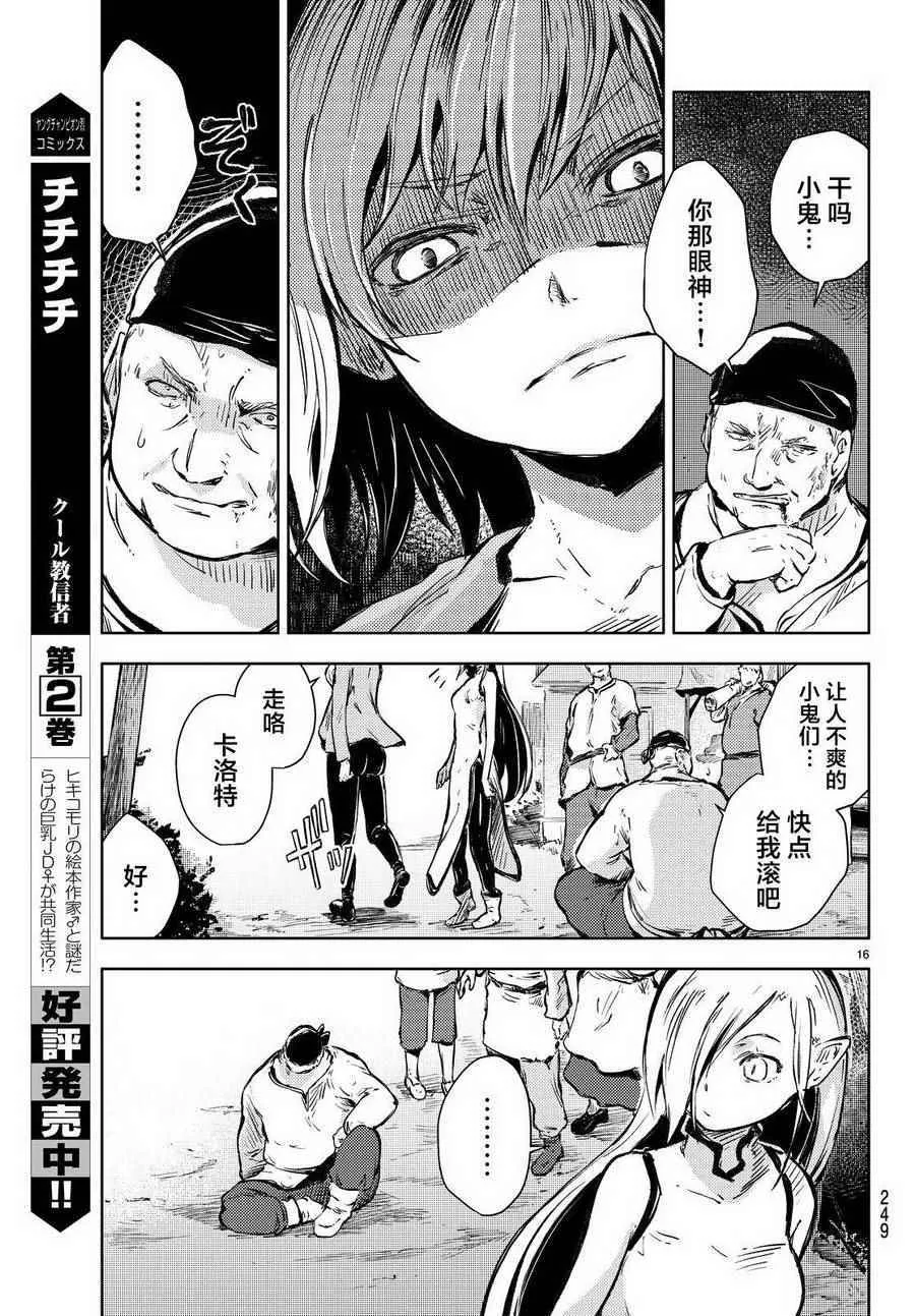 第15话 第15页