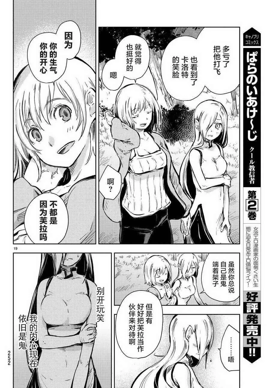 第15话 第18页