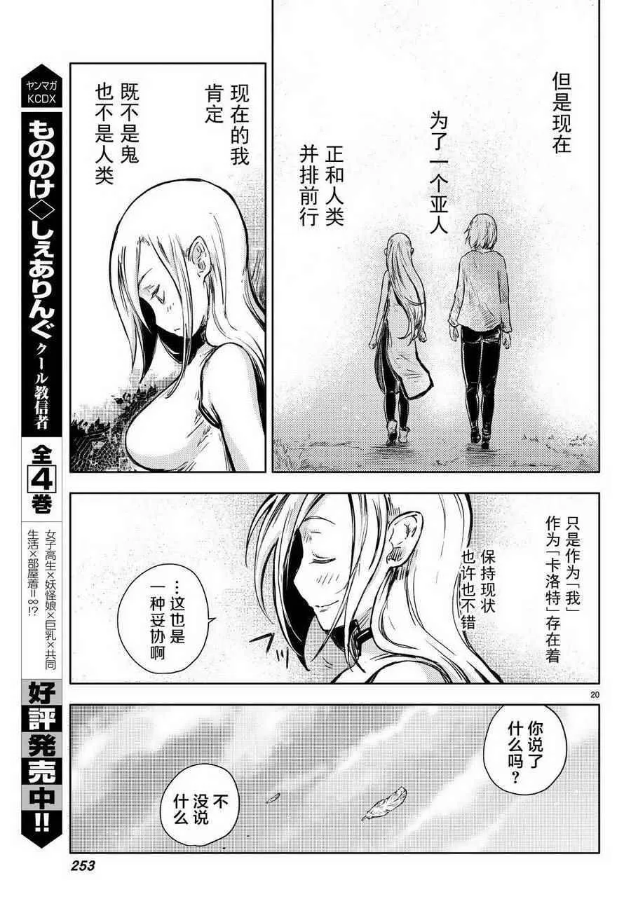 第15话 第19页
