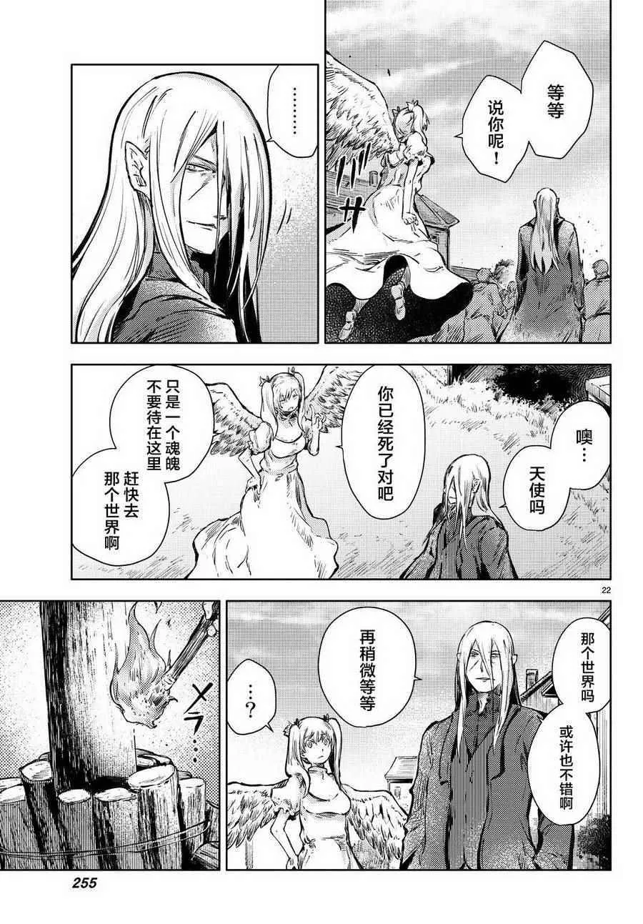 第15话 第21页