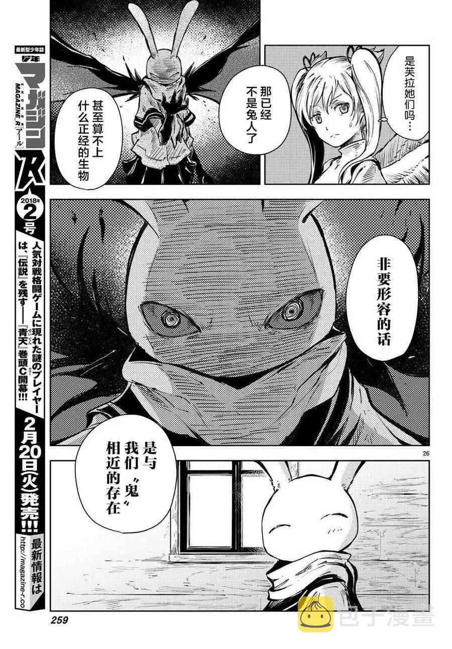 第15话 第23页