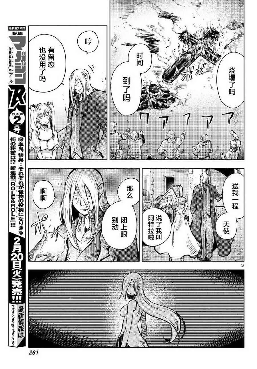 第15话 第25页