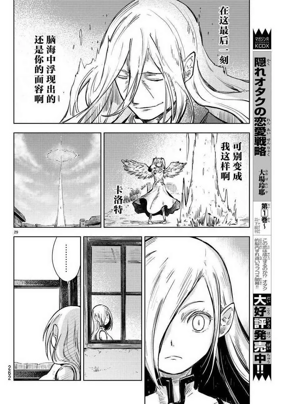 第15话 第26页
