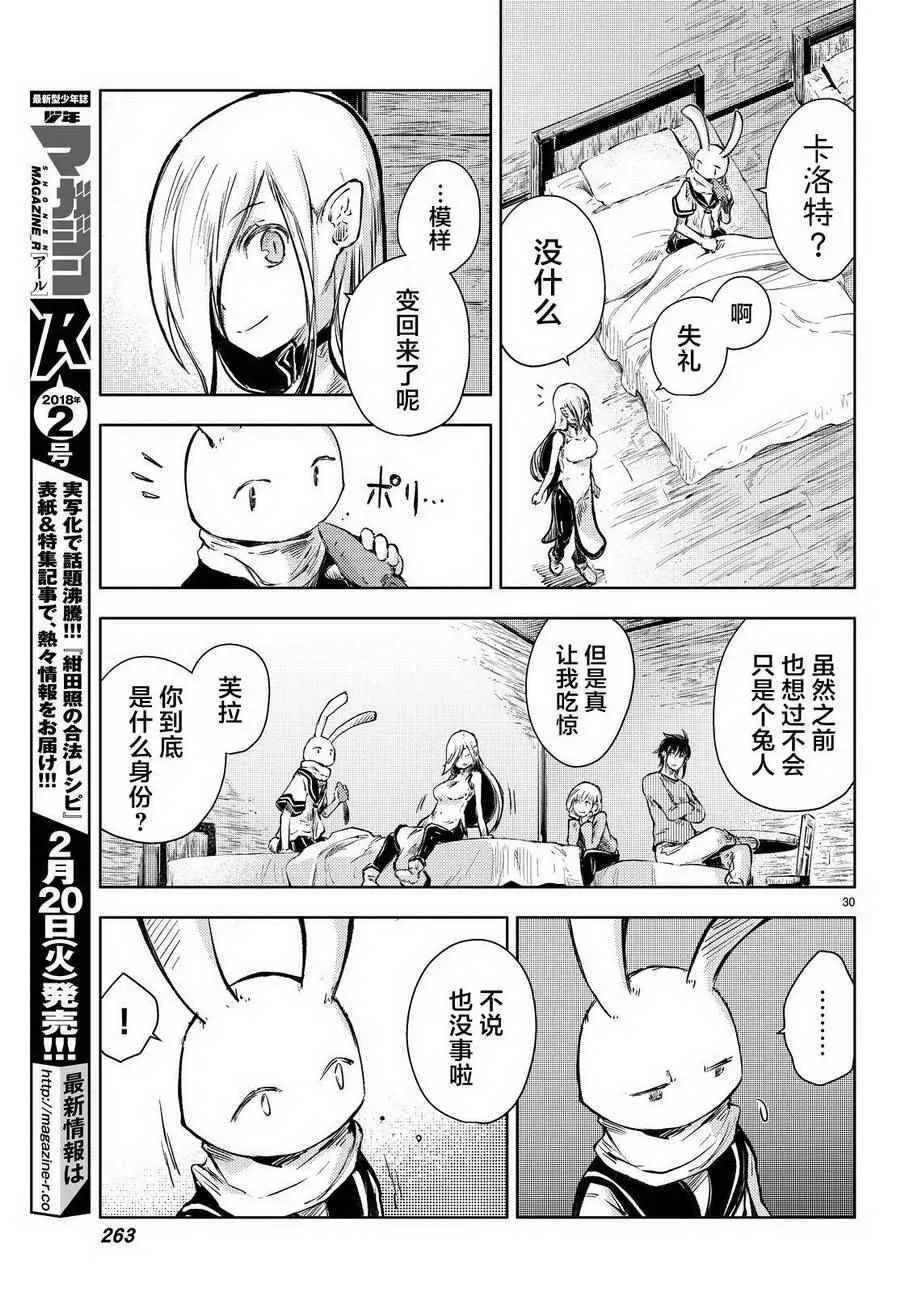 第15话 第27页