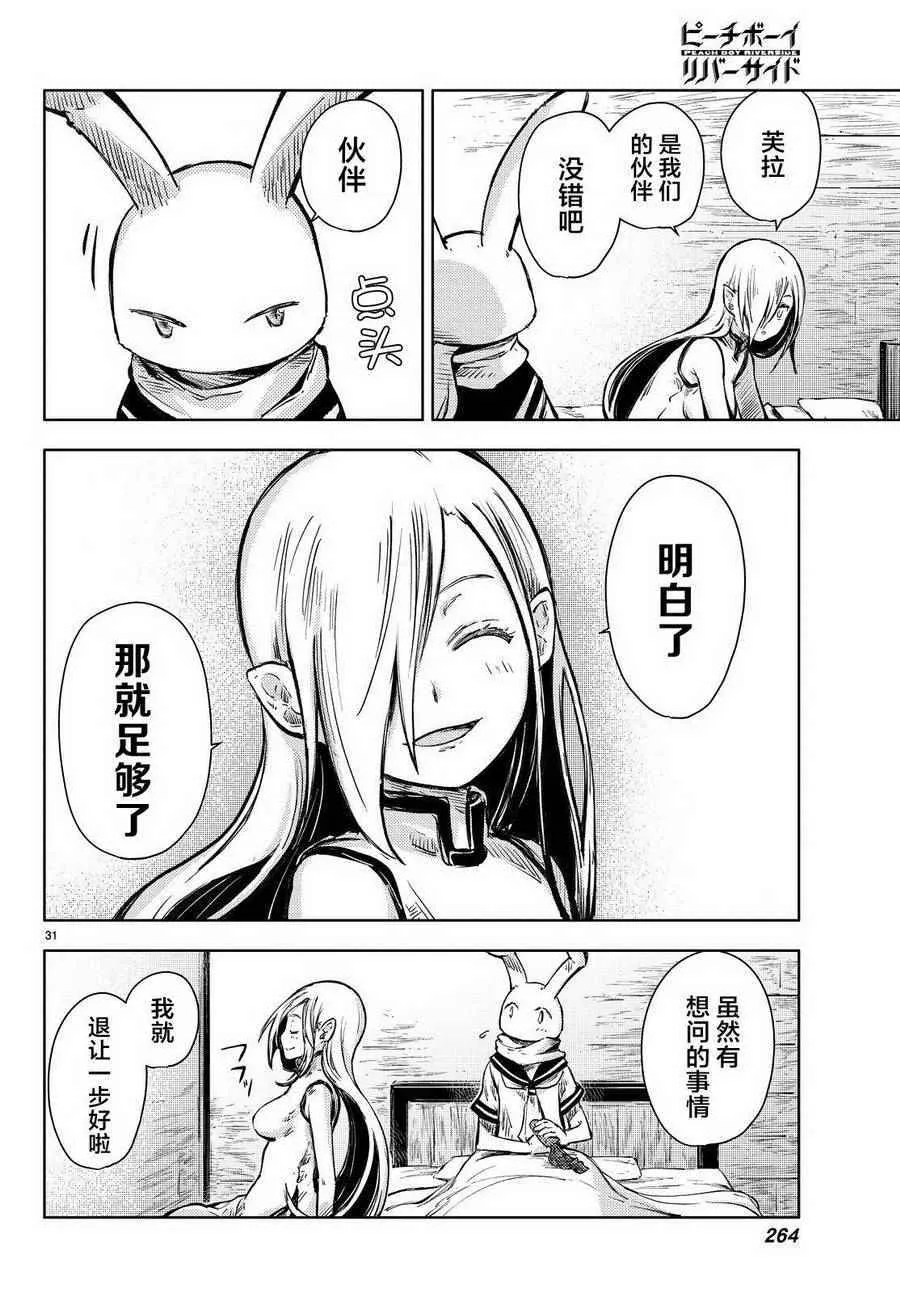 第15话 第28页