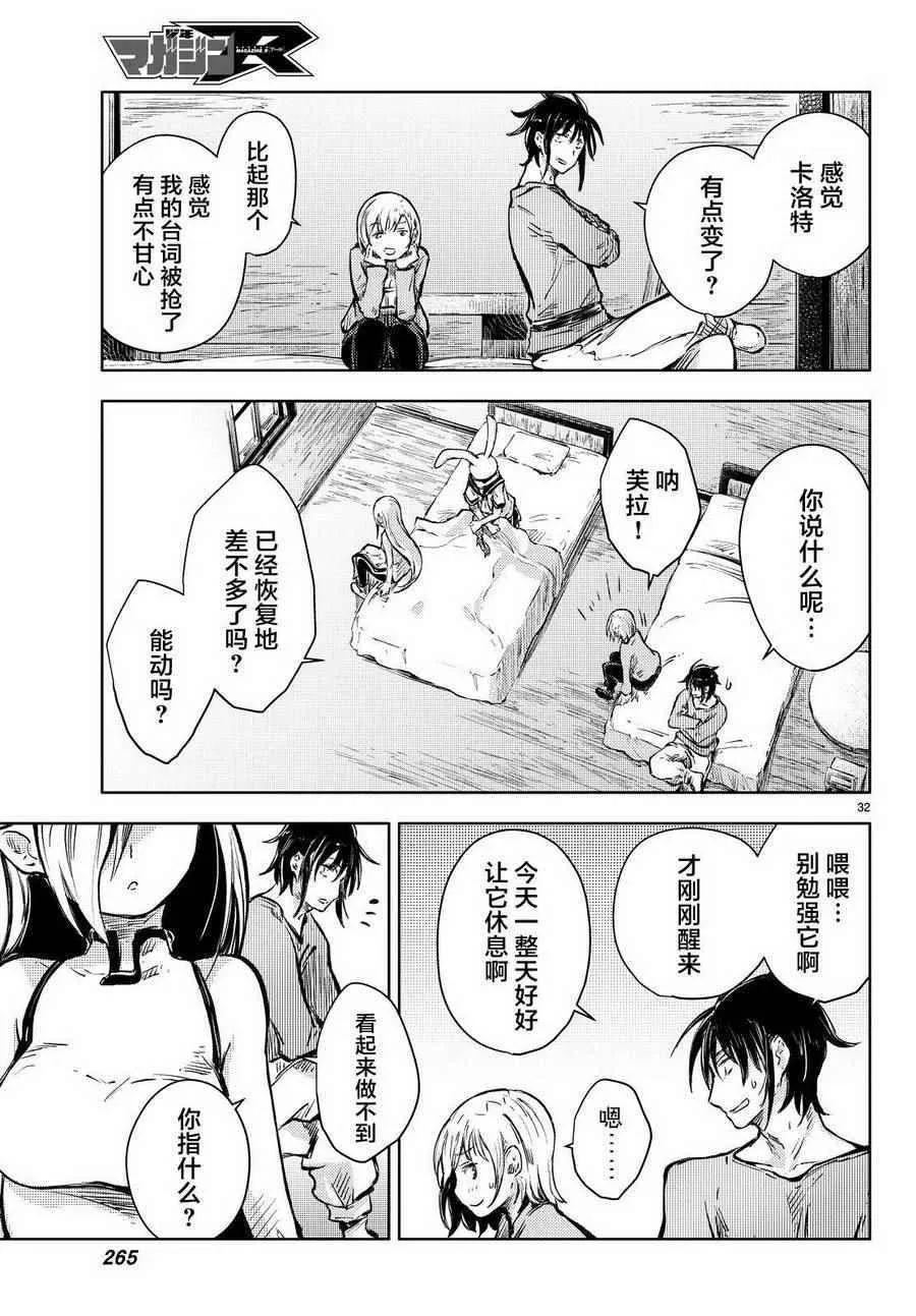 第15话 第29页