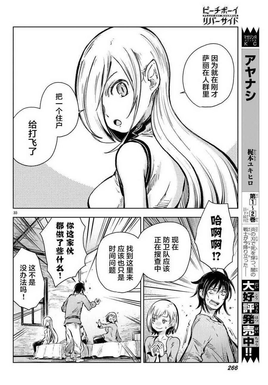 第15话 第30页