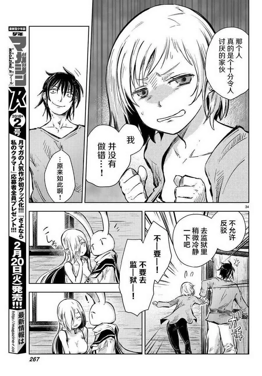 第15话 第31页