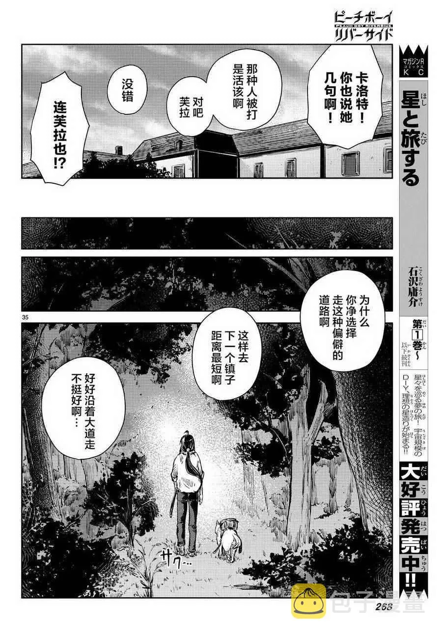 第15话 第32页