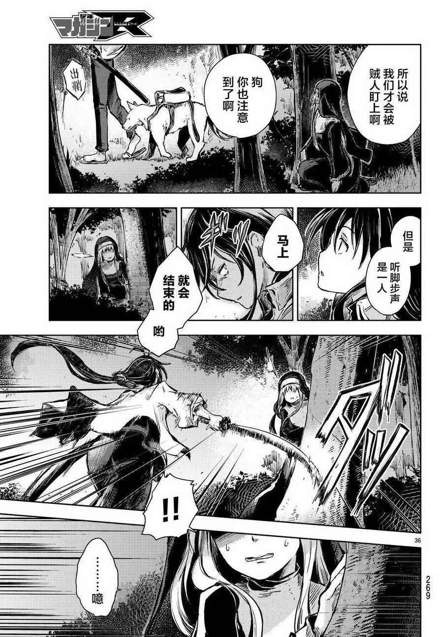第15话 第33页